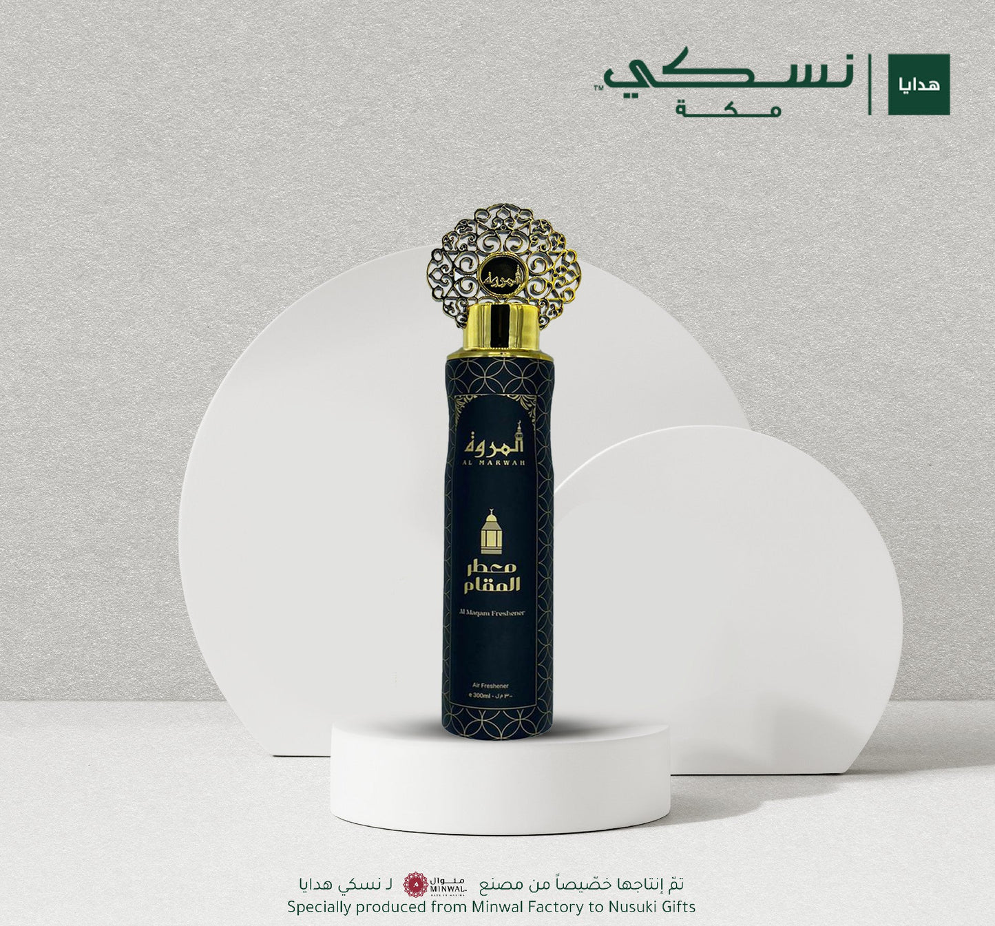 Désodorisant Al Maqam